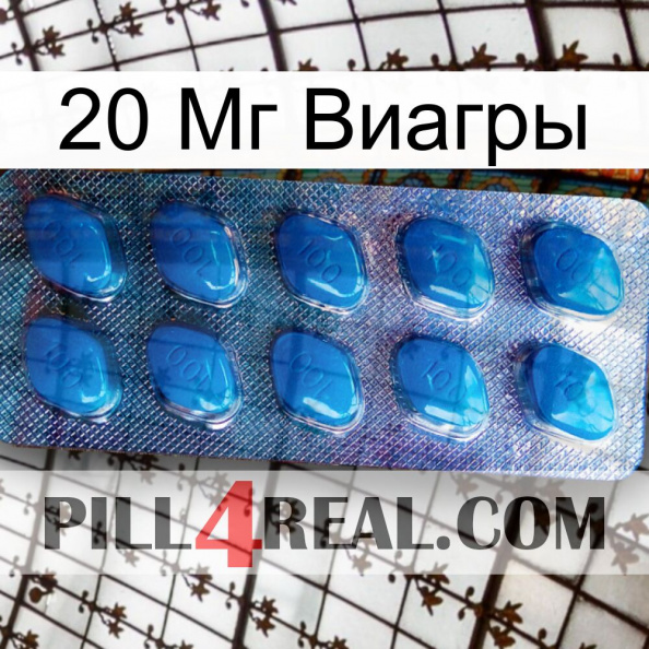 20 Мг Виагры viagra1.jpg